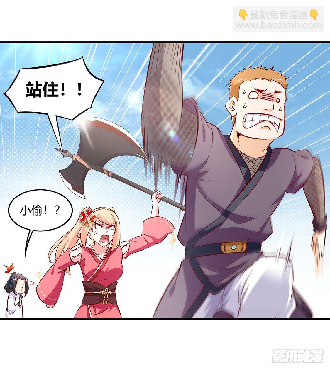《网游被迫成为隐藏职业！》小女子这厢非礼了 第21页