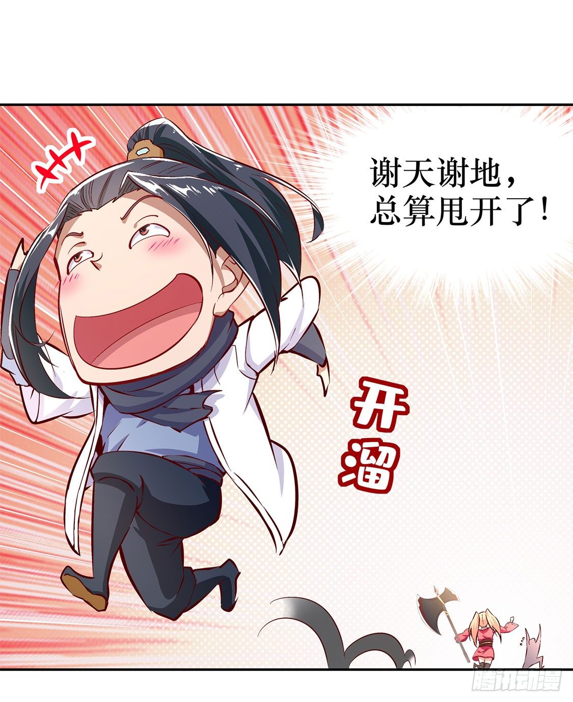 《网游被迫成为隐藏职业！》小女子这厢非礼了 第23页