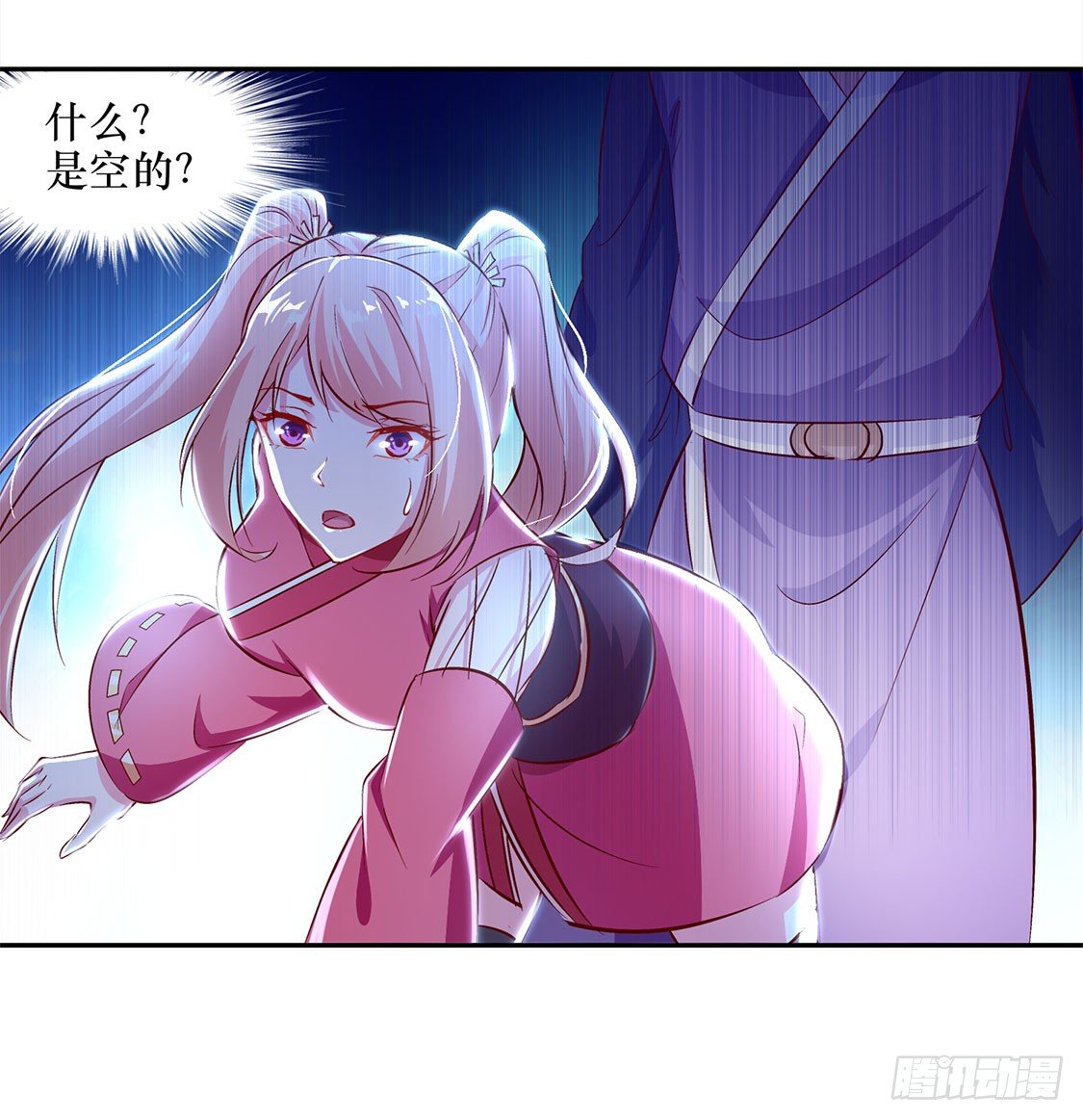 《网游被迫成为隐藏职业！》小女子这厢非礼了 第28页
