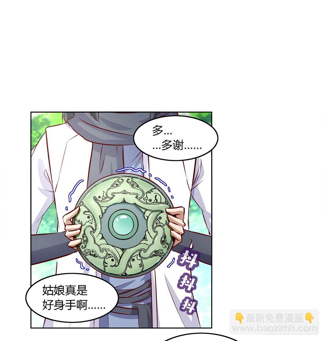 《网游被迫成为隐藏职业！》小女子这厢非礼了 第2页
