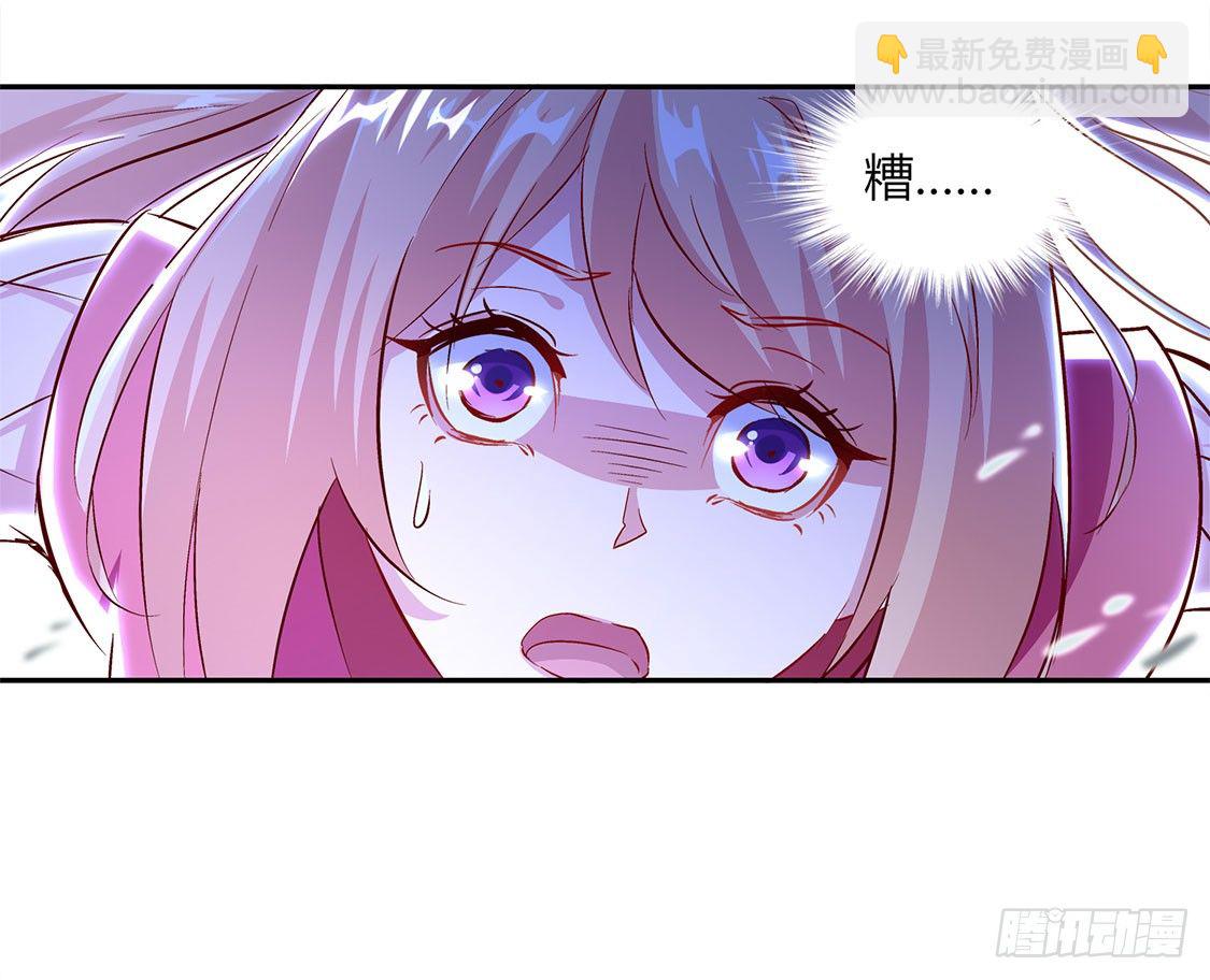 《网游被迫成为隐藏职业！》小女子这厢非礼了 第30页