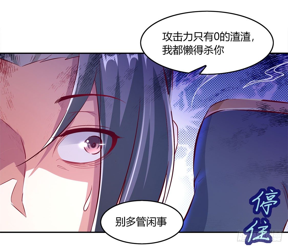 《网游被迫成为隐藏职业！》小女子这厢非礼了 第37页
