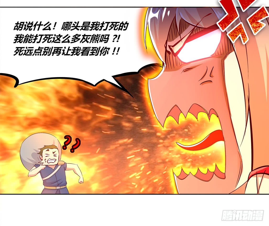 《网游被迫成为隐藏职业！》小女子这厢非礼了 第4页