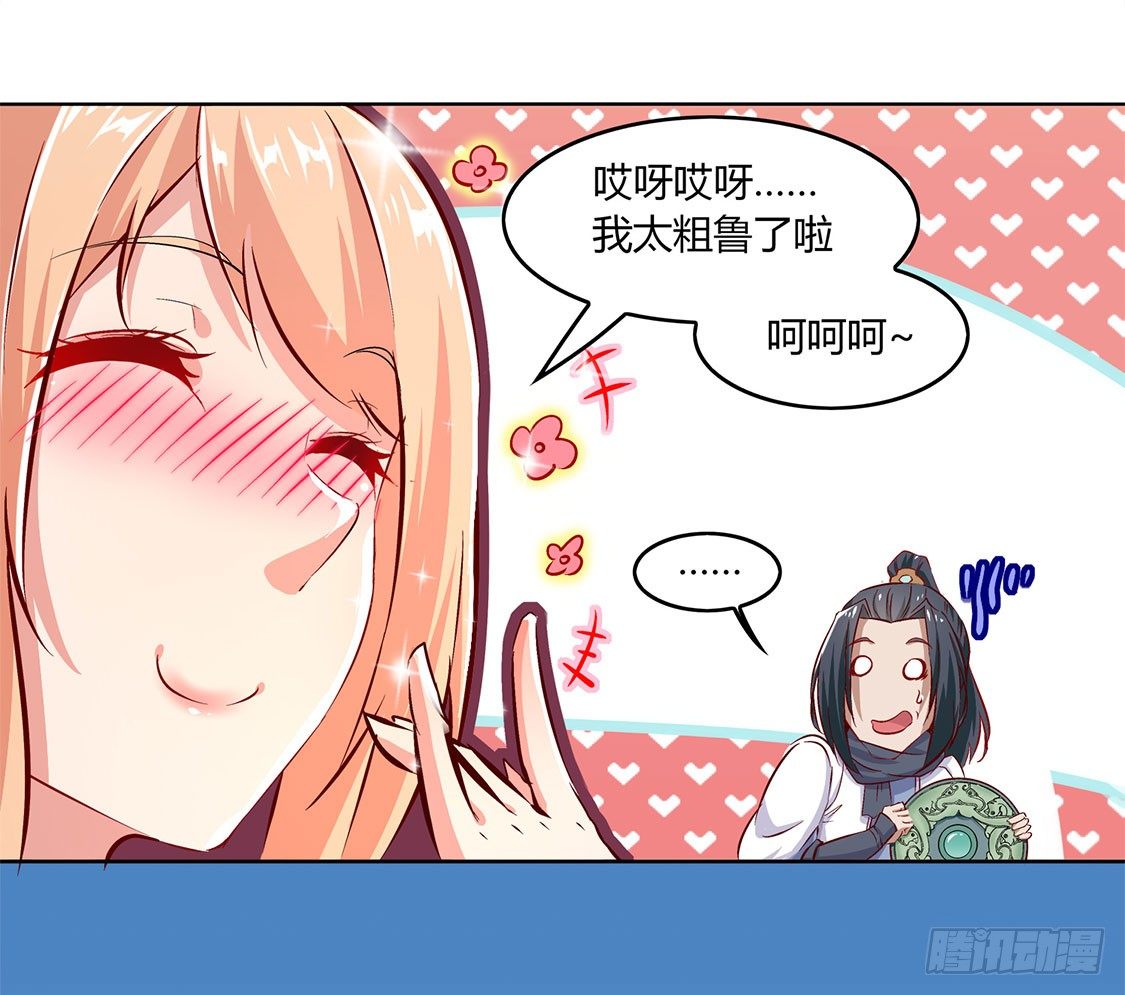 《网游被迫成为隐藏职业！》小女子这厢非礼了 第5页