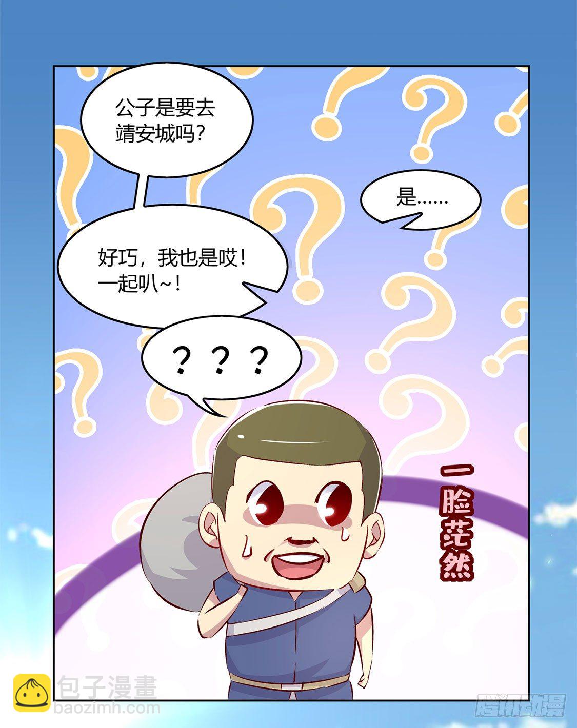 《网游被迫成为隐藏职业！》小女子这厢非礼了 第6页