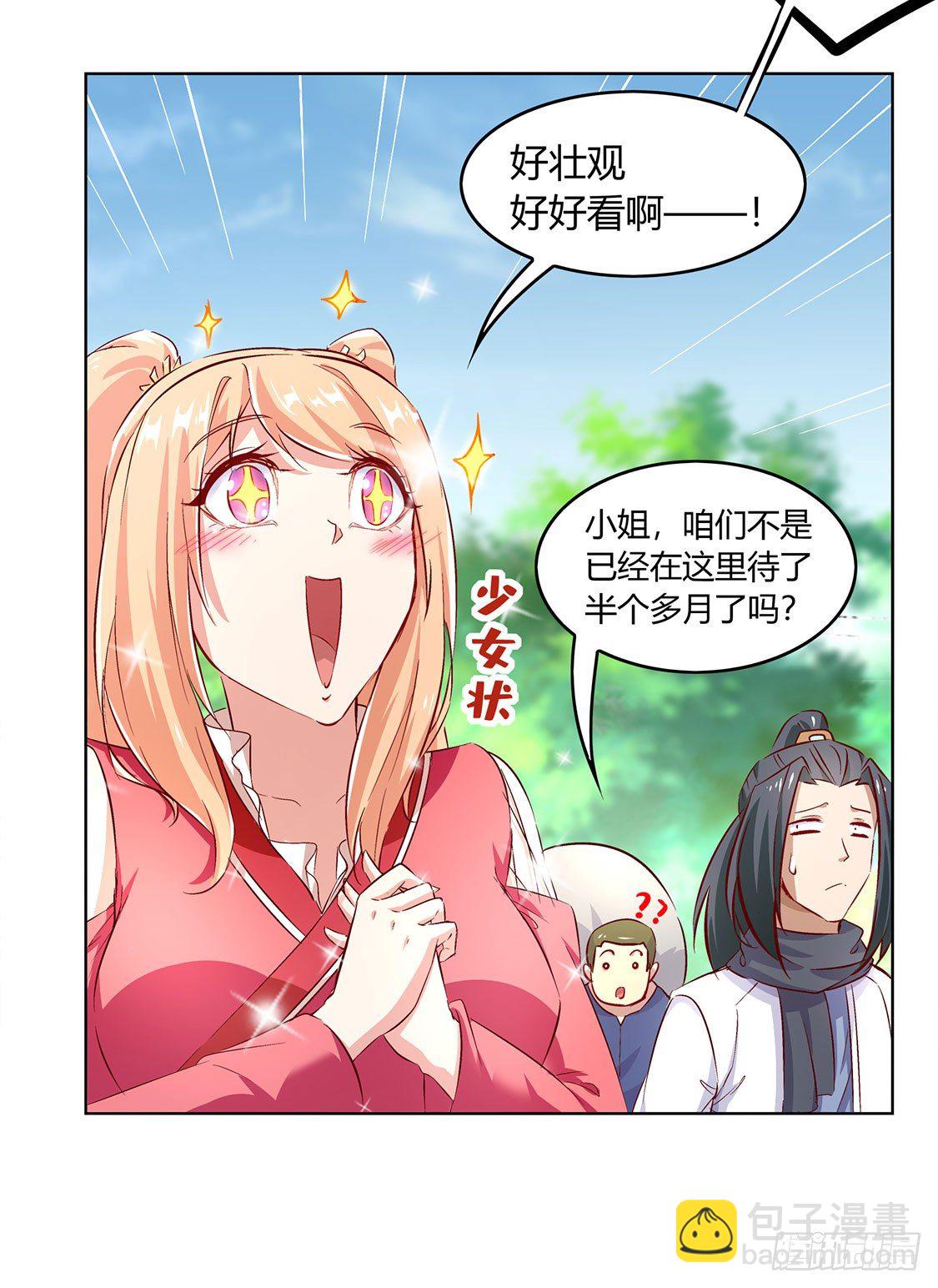 《网游被迫成为隐藏职业！》小女子这厢非礼了 第9页