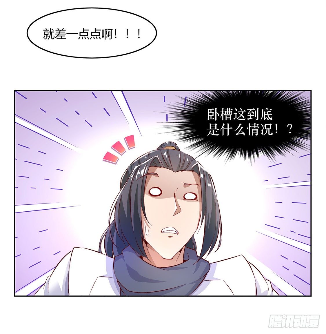 《网游被迫成为隐藏职业！》时间之眼 第10页