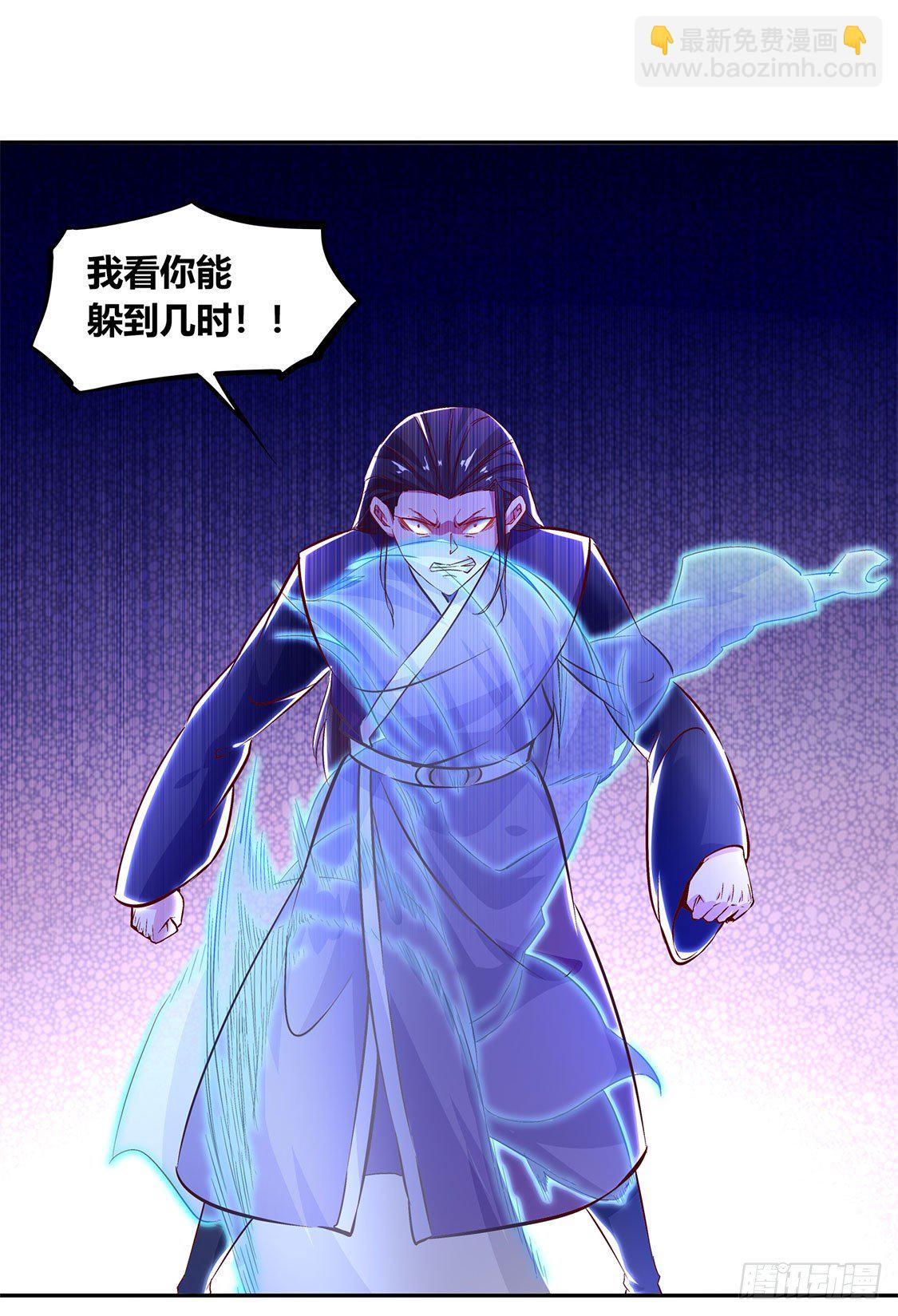 《网游被迫成为隐藏职业！》时间之眼 第11页