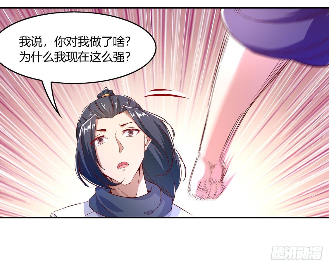 《网游被迫成为隐藏职业！》时间之眼 第12页