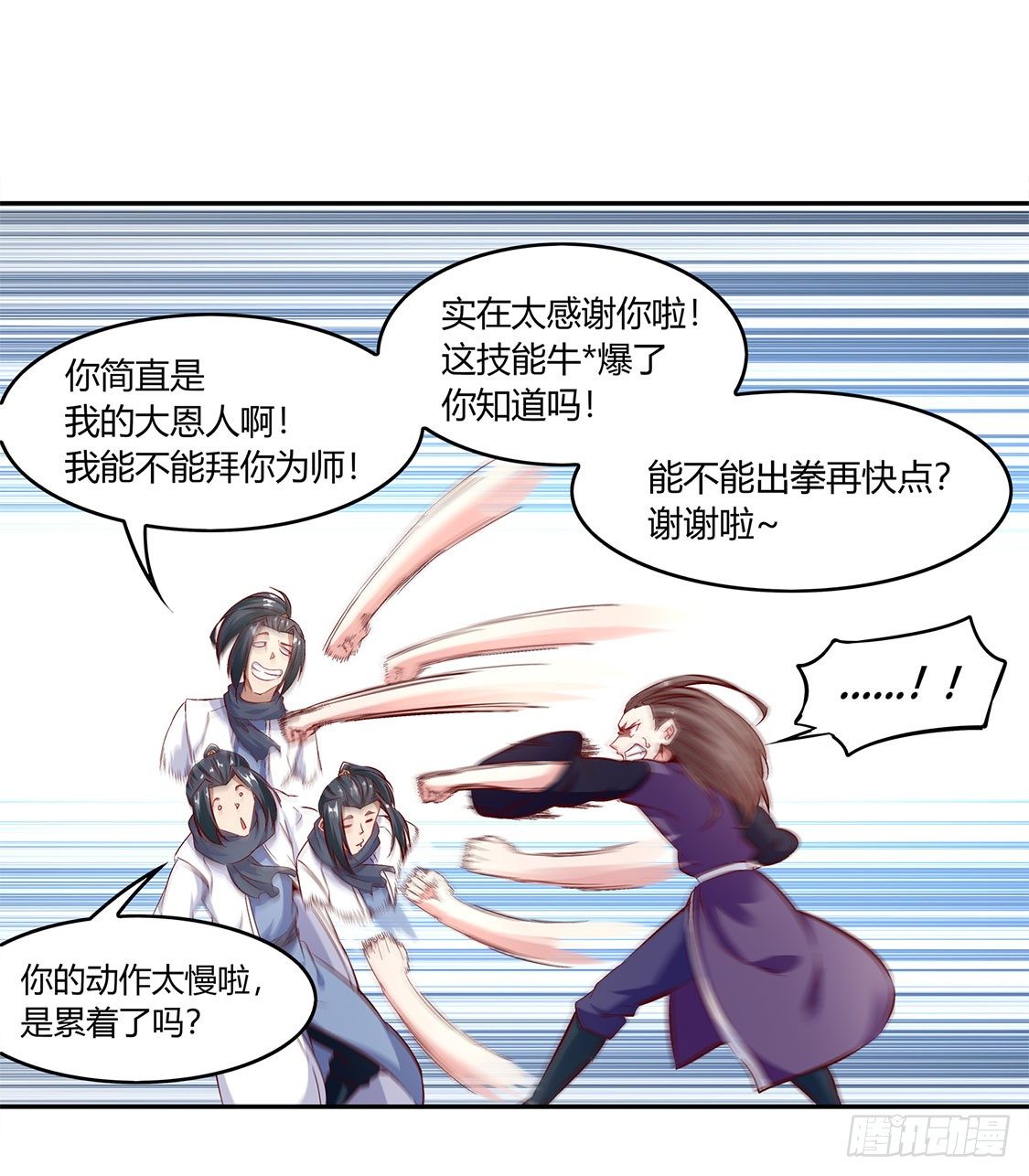 《网游被迫成为隐藏职业！》时间之眼 第13页