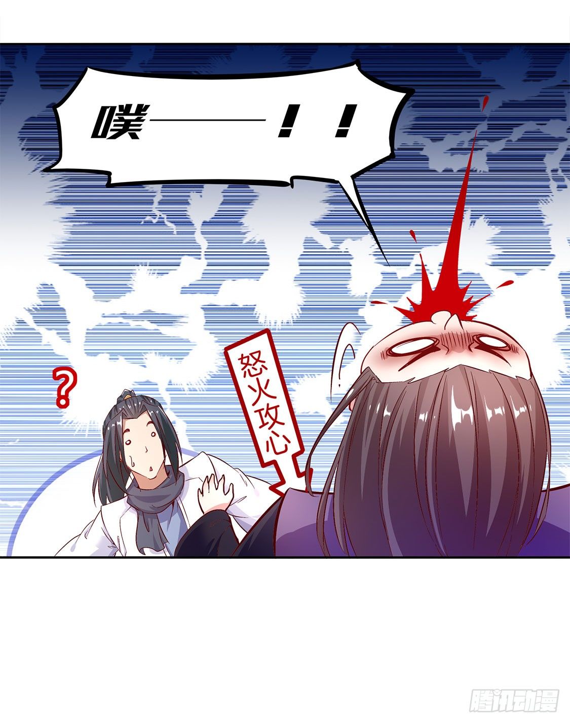 《网游被迫成为隐藏职业！》时间之眼 第16页