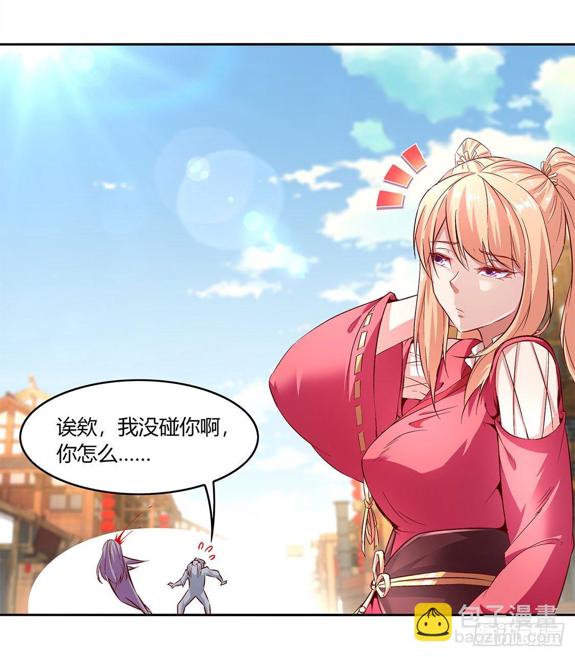 《网游被迫成为隐藏职业！》时间之眼 第19页