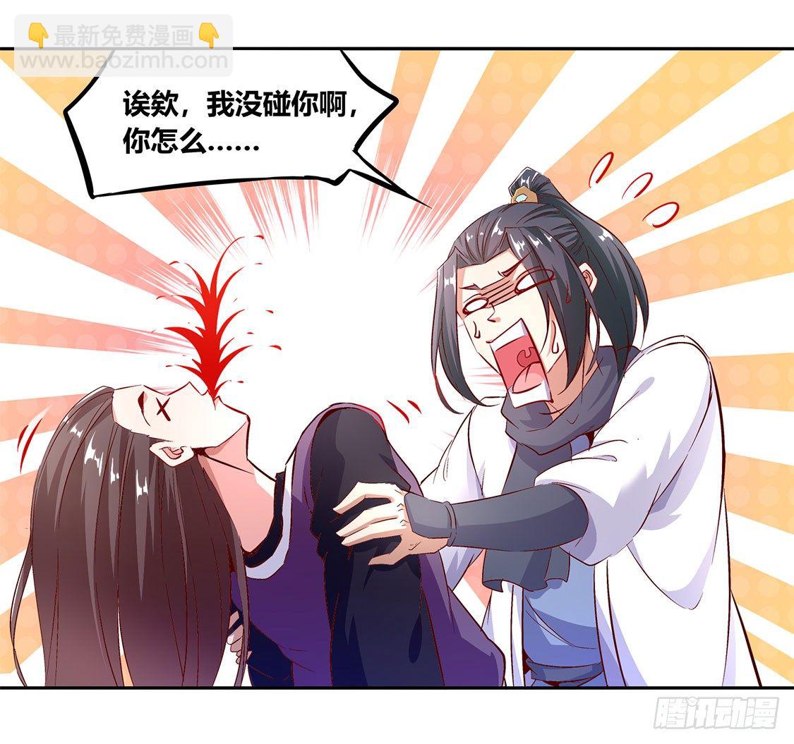《网游被迫成为隐藏职业！》时间之眼 第20页