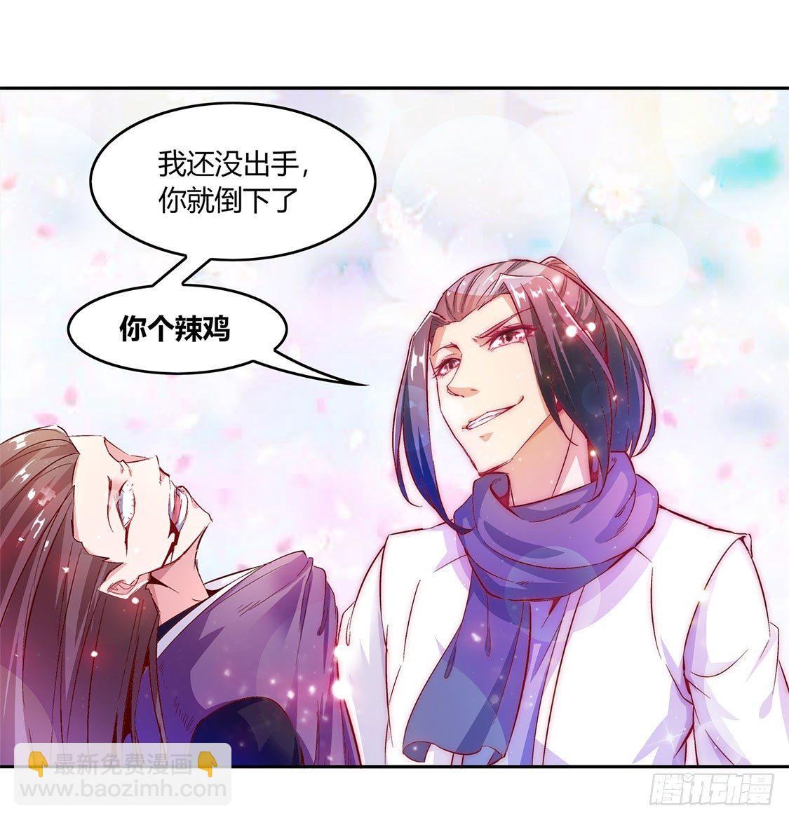 《网游被迫成为隐藏职业！》时间之眼 第22页