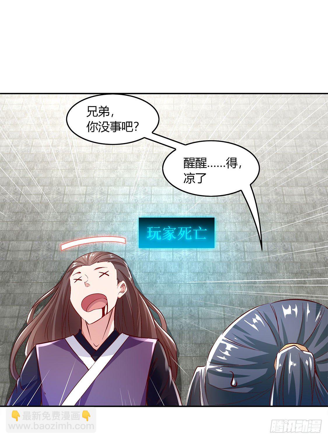 《网游被迫成为隐藏职业！》时间之眼 第24页
