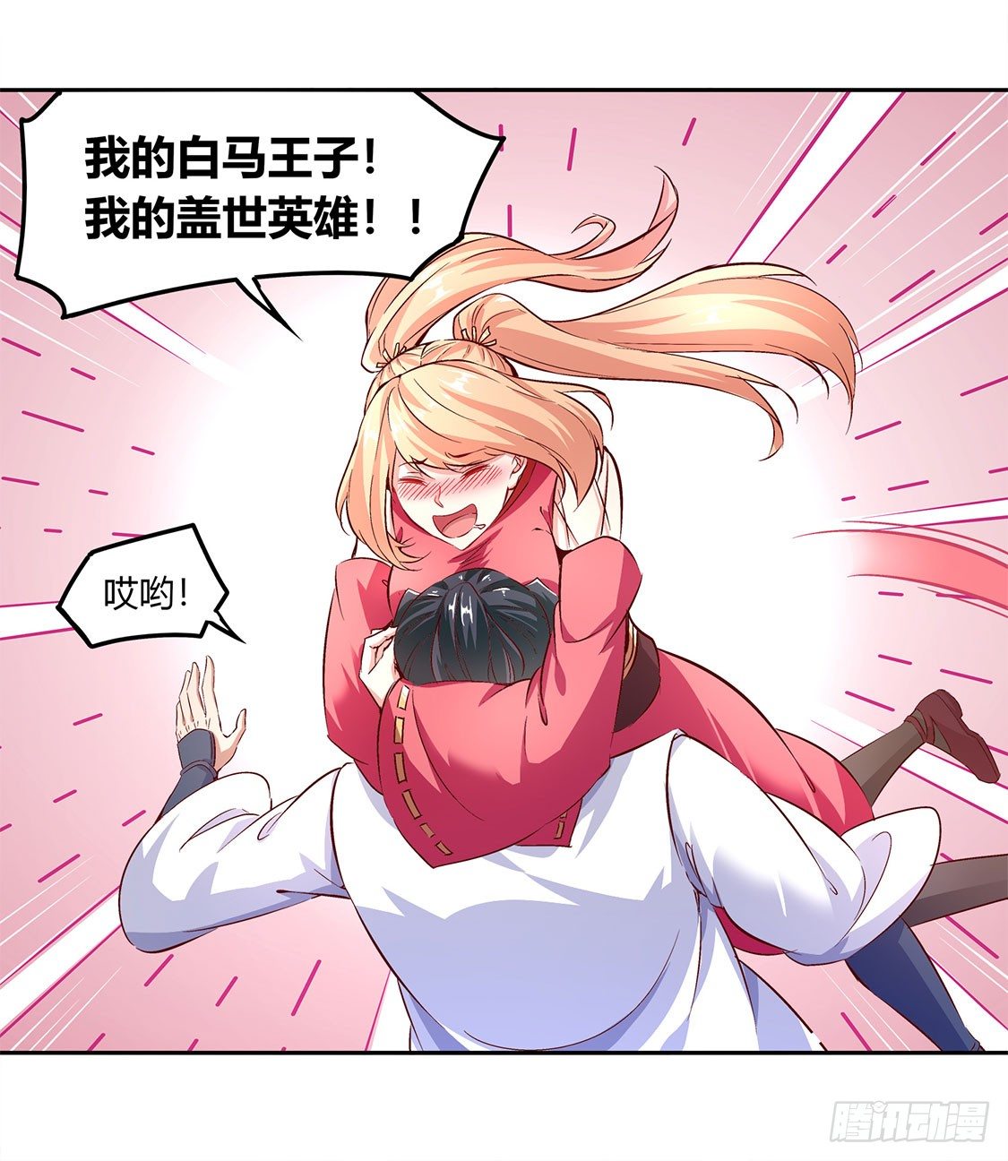 《网游被迫成为隐藏职业！》时间之眼 第26页