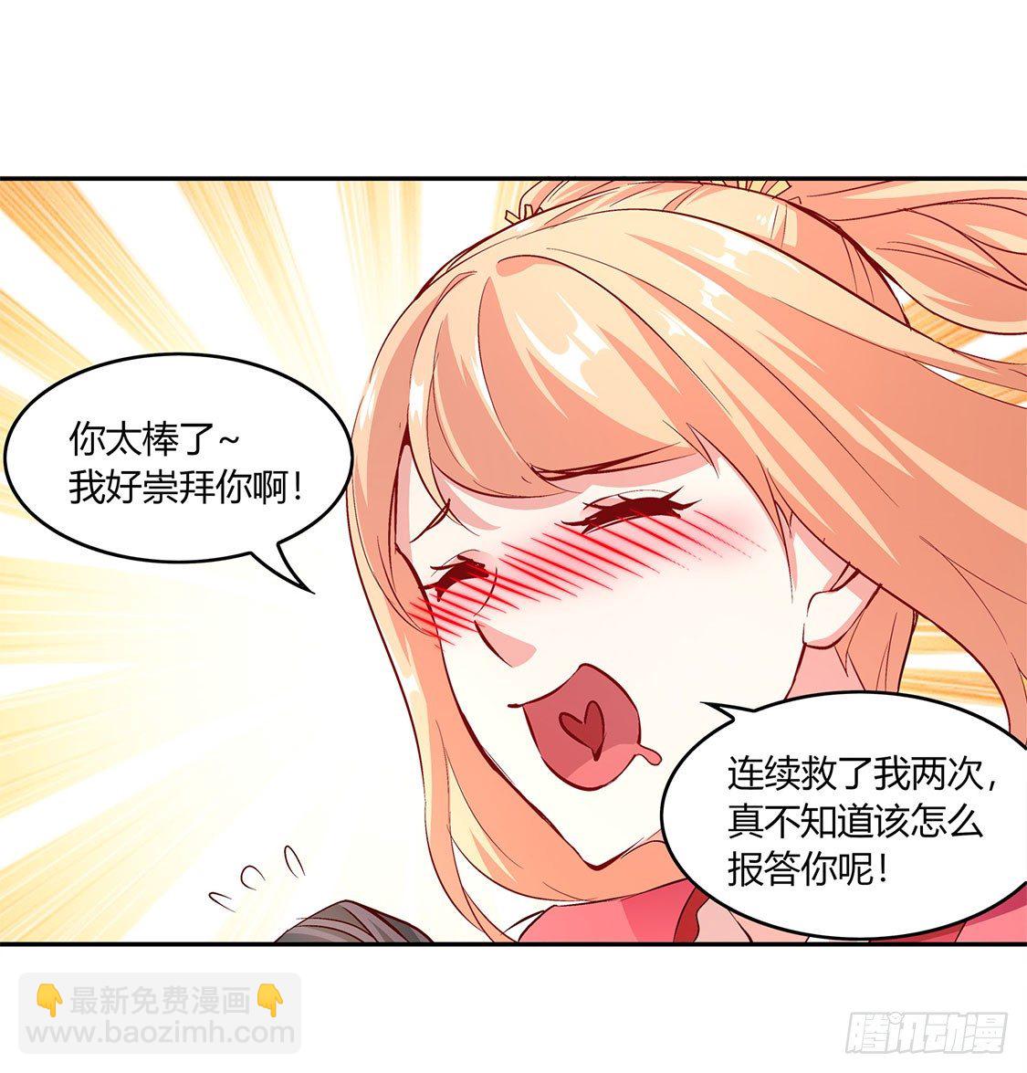 《网游被迫成为隐藏职业！》时间之眼 第27页
