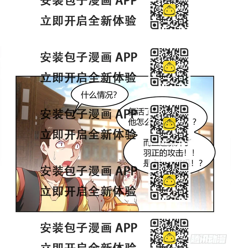 《网游被迫成为隐藏职业！》时间之眼 第2页