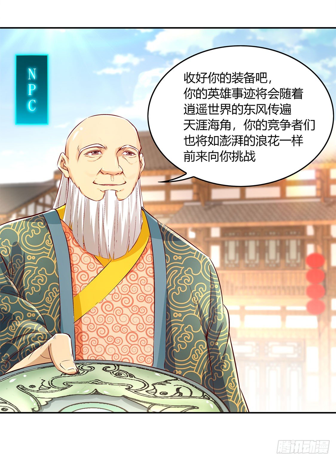 《网游被迫成为隐藏职业！》时间之眼 第30页