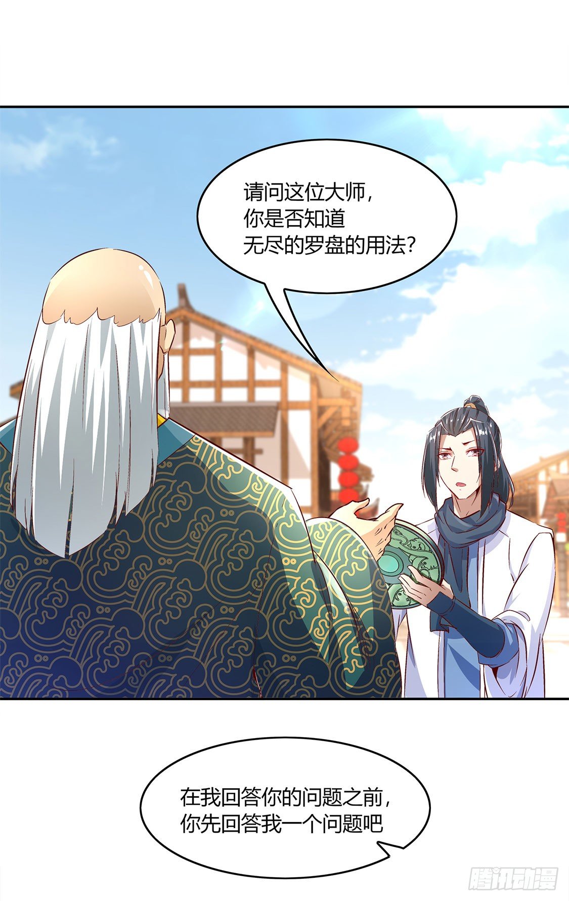 《网游被迫成为隐藏职业！》时间之眼 第31页