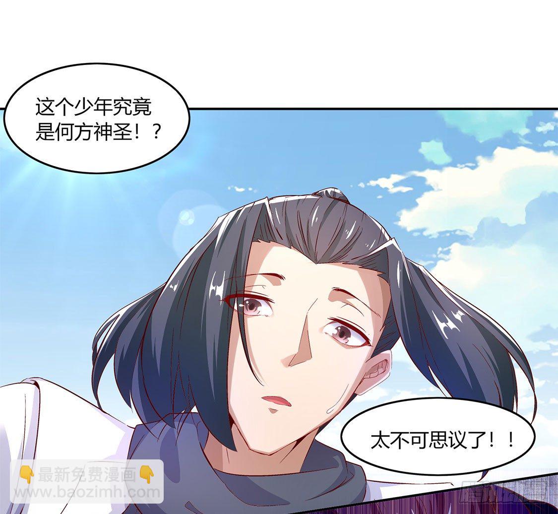 《网游被迫成为隐藏职业！》时间之眼 第3页