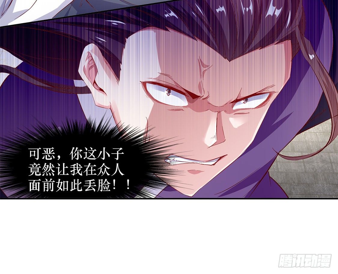 《网游被迫成为隐藏职业！》时间之眼 第4页