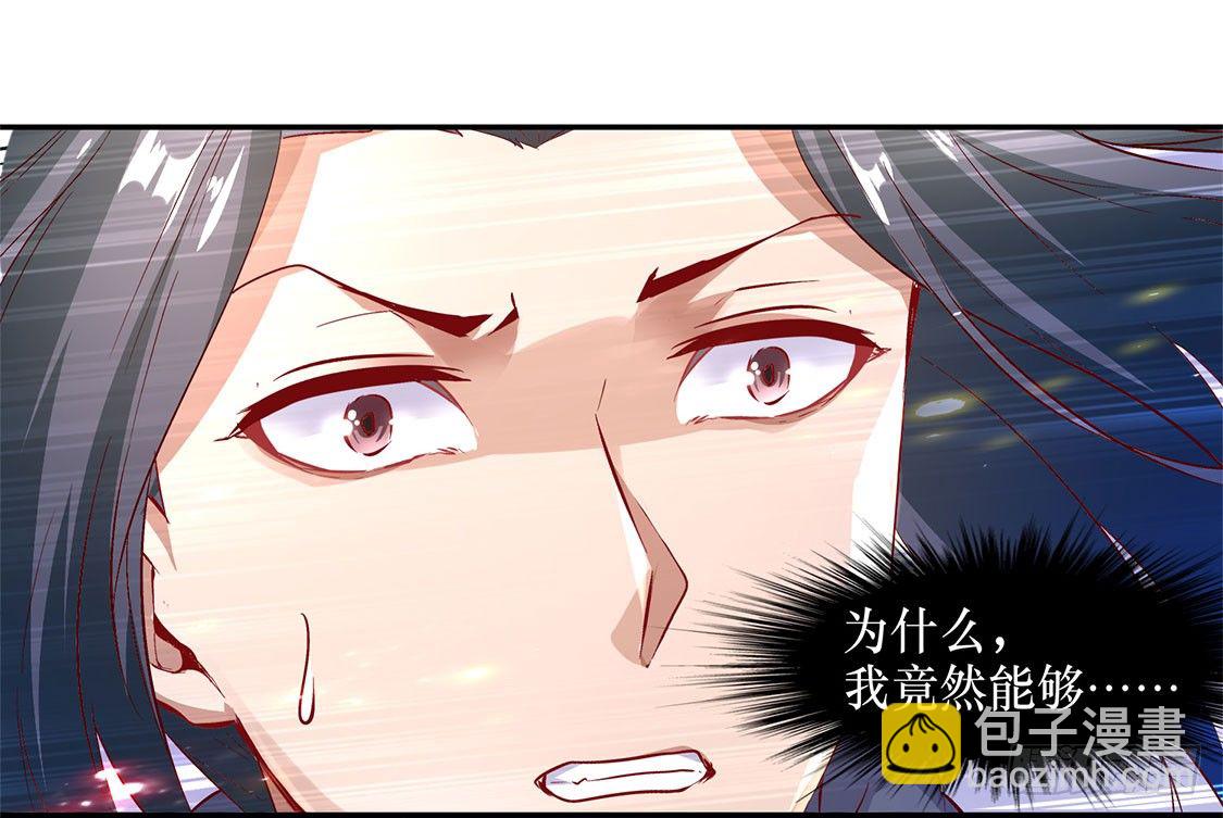《网游被迫成为隐藏职业！》时间之眼 第6页
