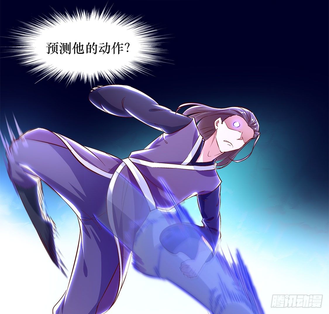 《网游被迫成为隐藏职业！》时间之眼 第7页