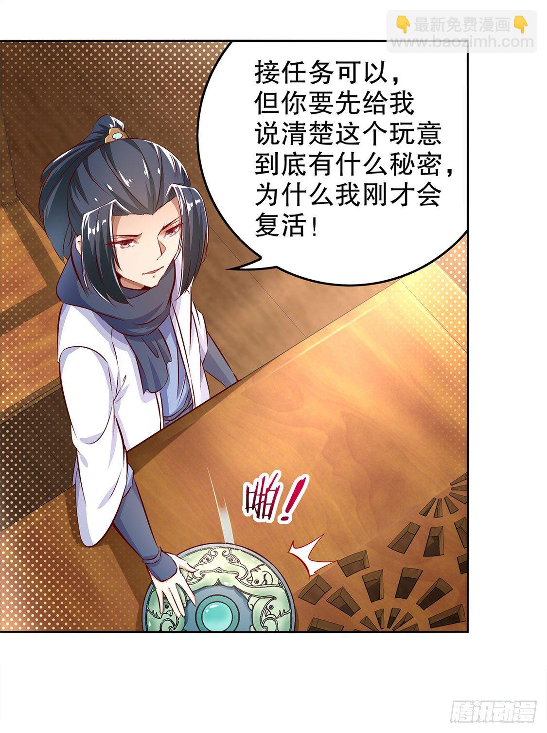 《网游被迫成为隐藏职业！》第一个副本 第12页