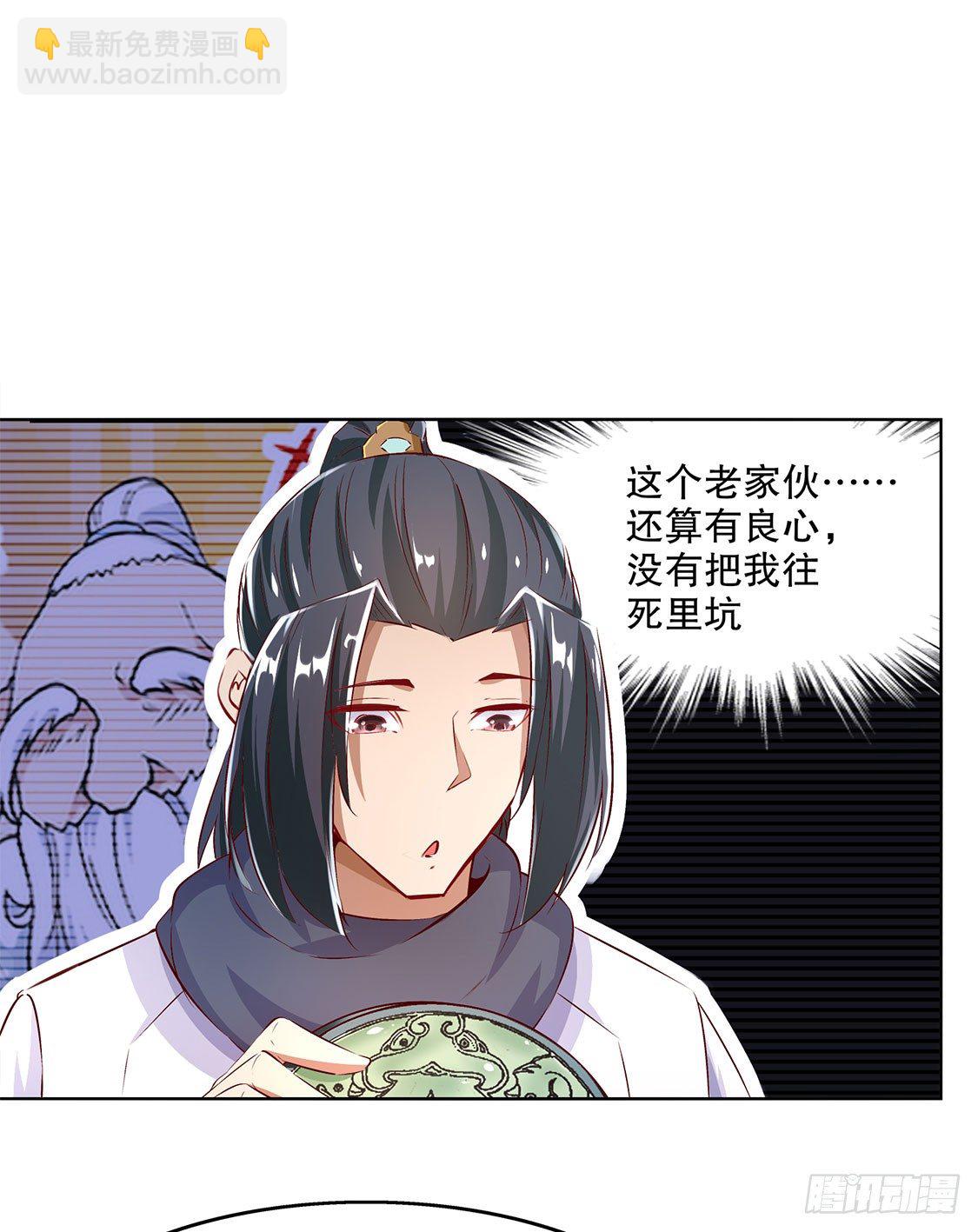 《网游被迫成为隐藏职业！》第一个副本 第14页