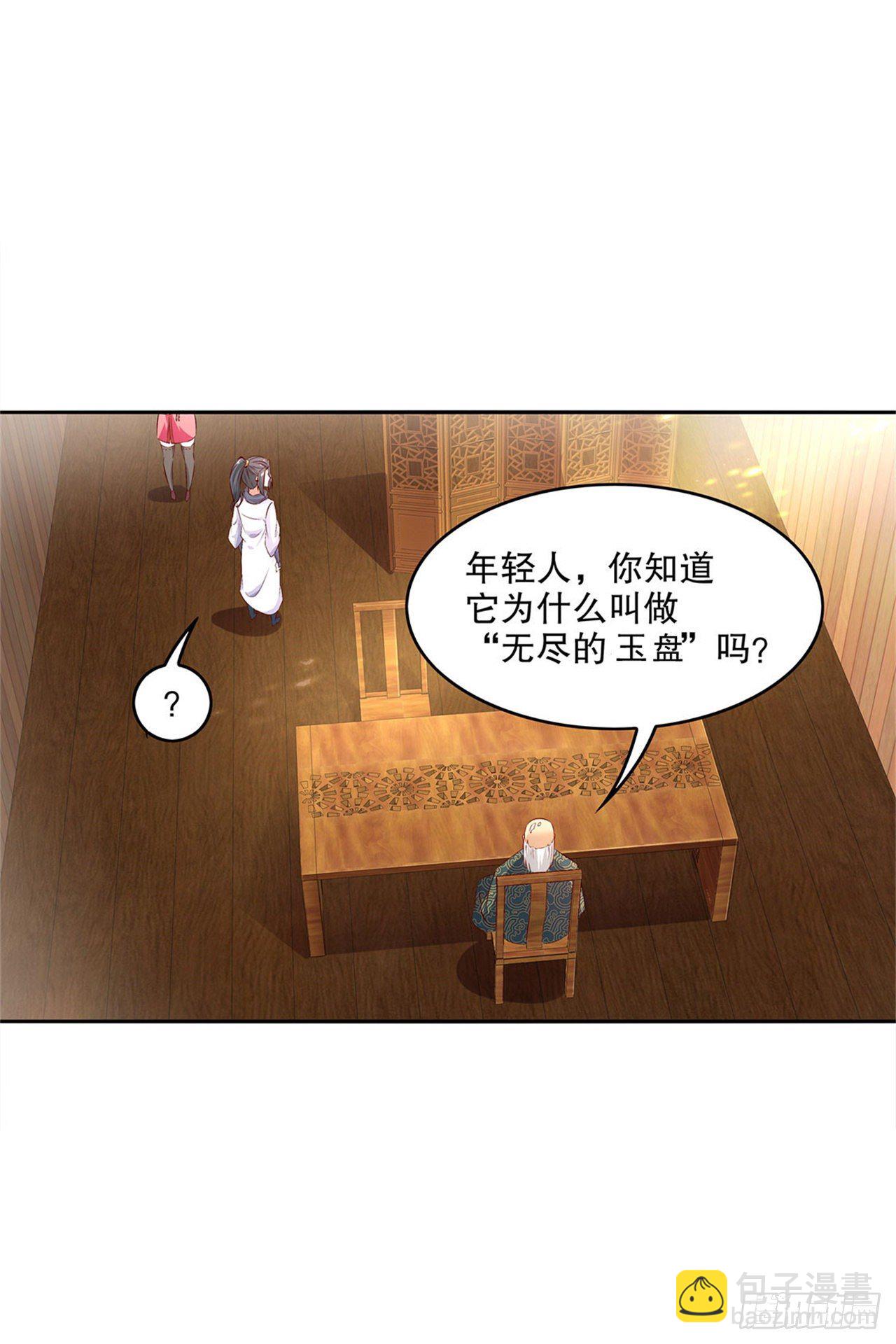 《网游被迫成为隐藏职业！》第一个副本 第17页