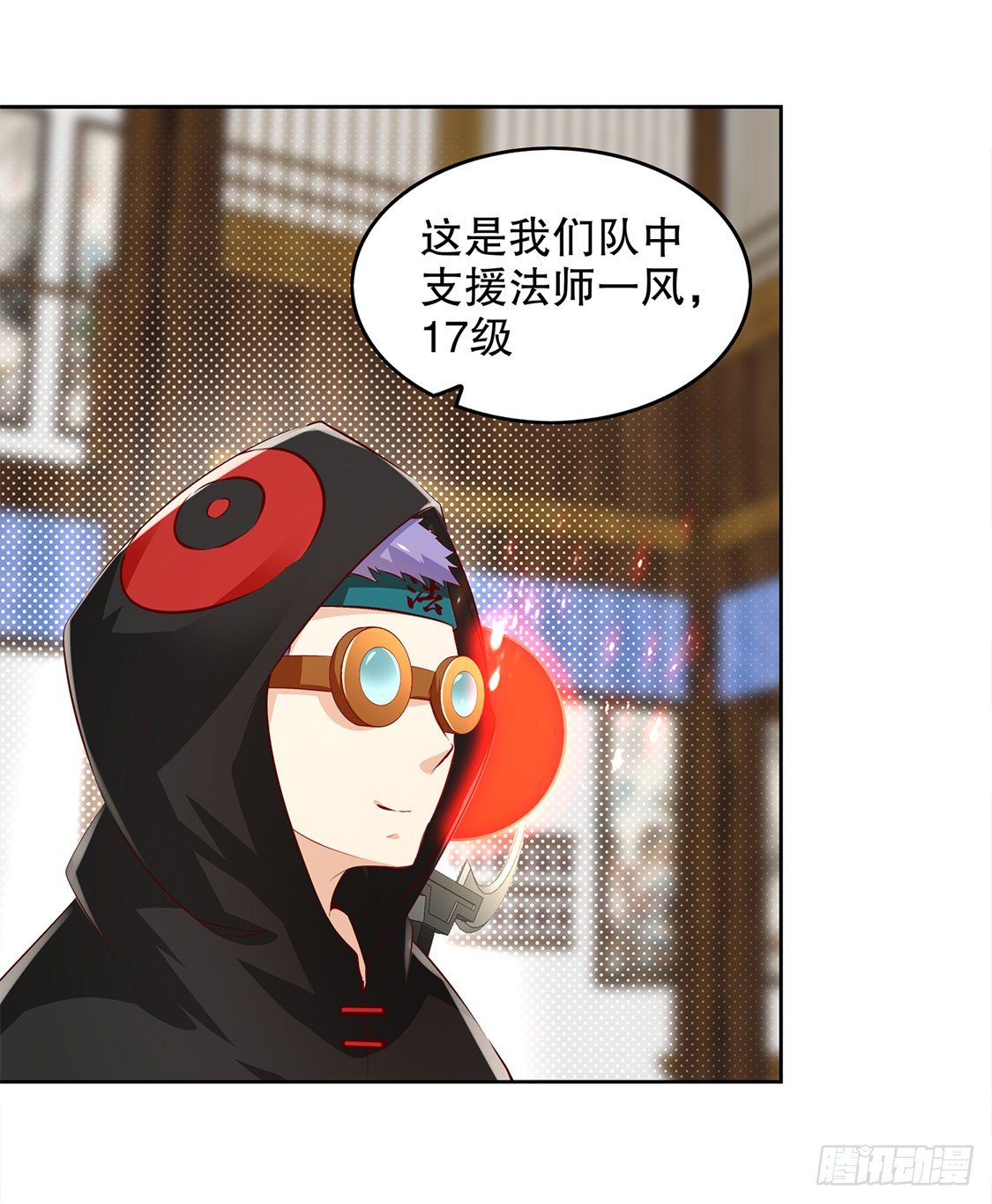 《网游被迫成为隐藏职业！》第一个副本 第25页