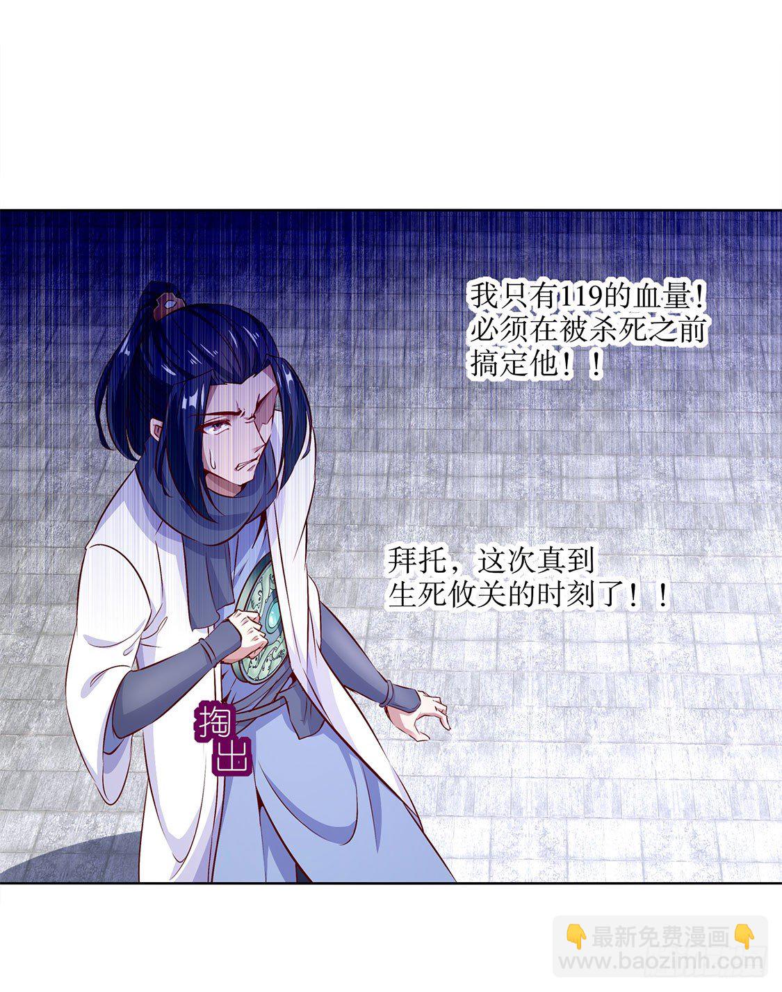 《网游被迫成为隐藏职业！》玉盘启动！ 第13页