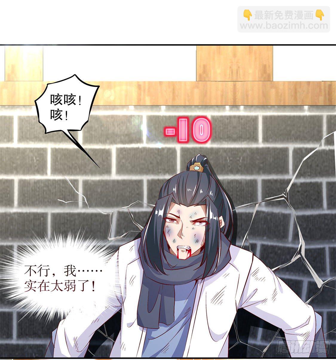 《网游被迫成为隐藏职业！》玉盘启动！ 第18页