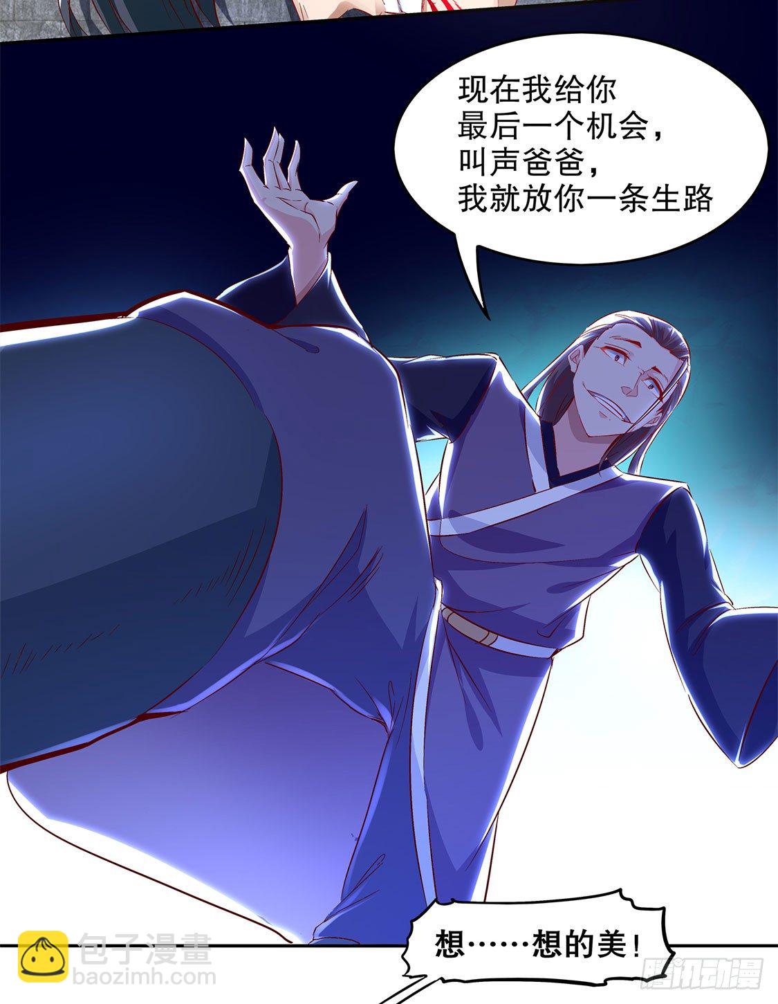 《网游被迫成为隐藏职业！》玉盘启动！ 第21页