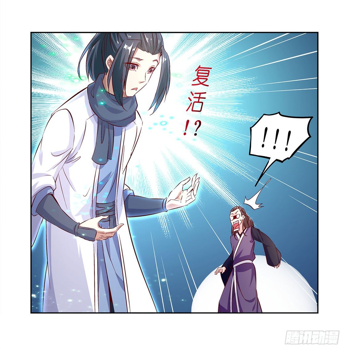 《网游被迫成为隐藏职业！》玉盘启动！ 第29页