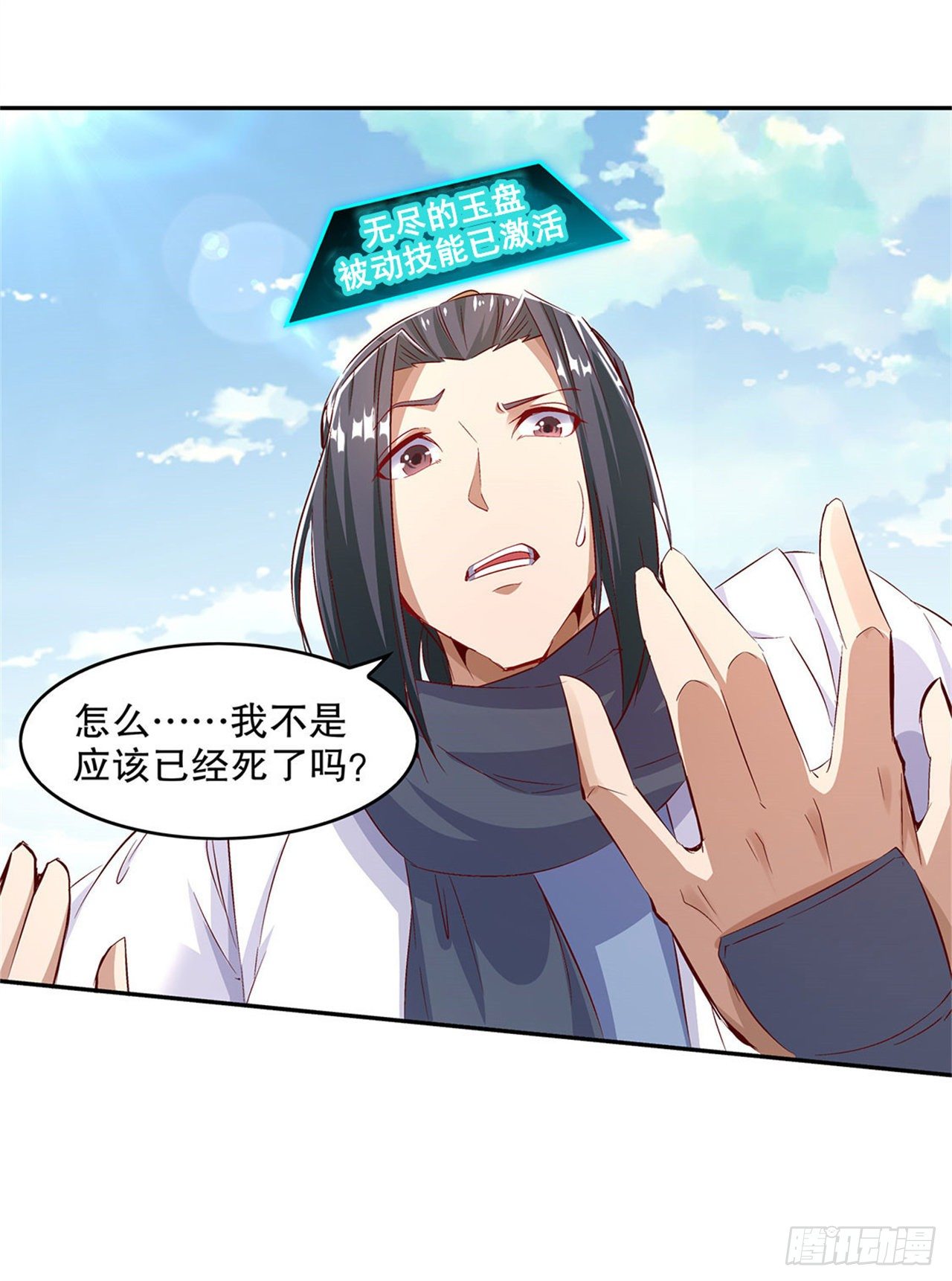 《网游被迫成为隐藏职业！》玉盘启动！ 第30页