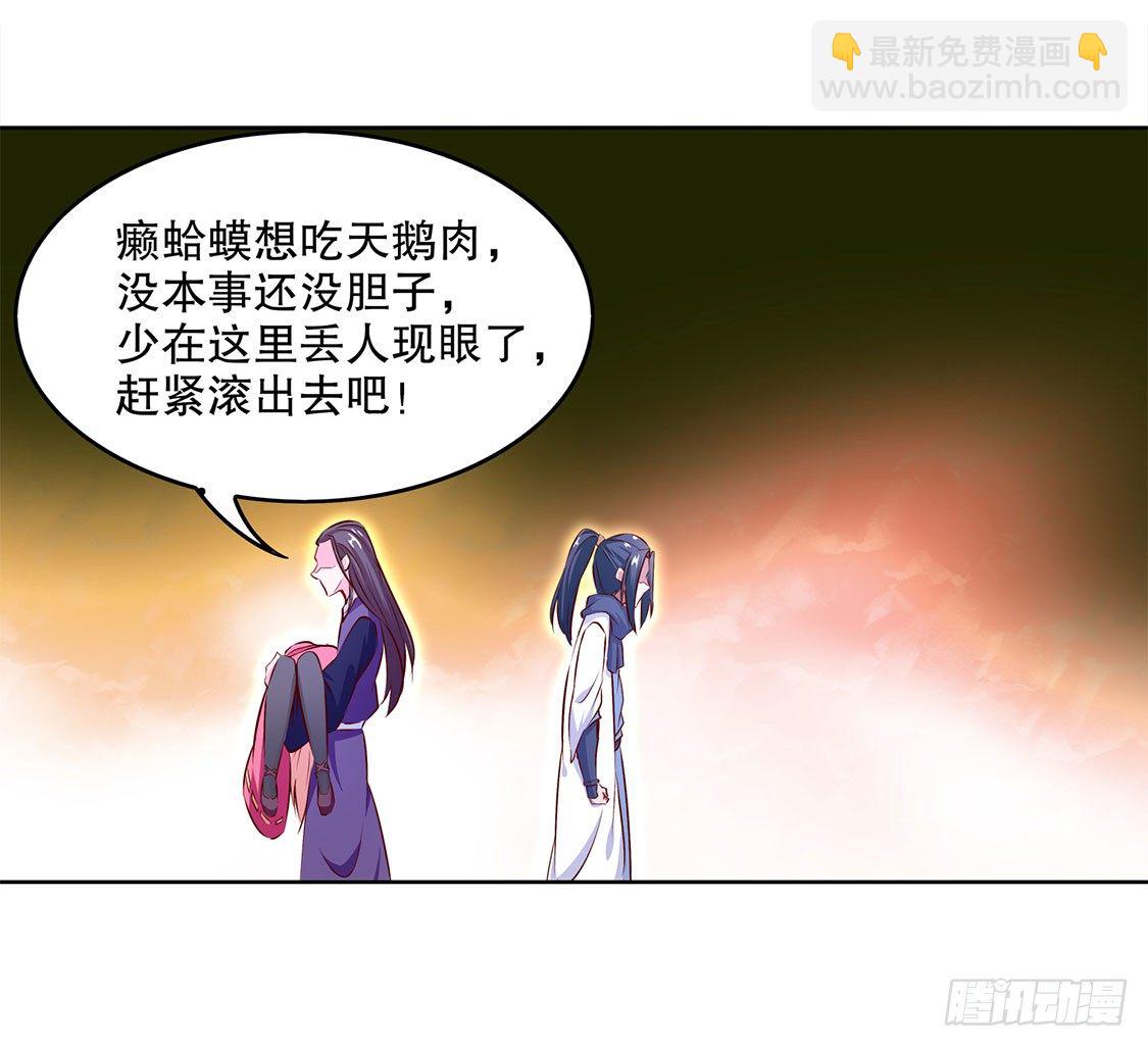 《网游被迫成为隐藏职业！》玉盘启动！ 第4页