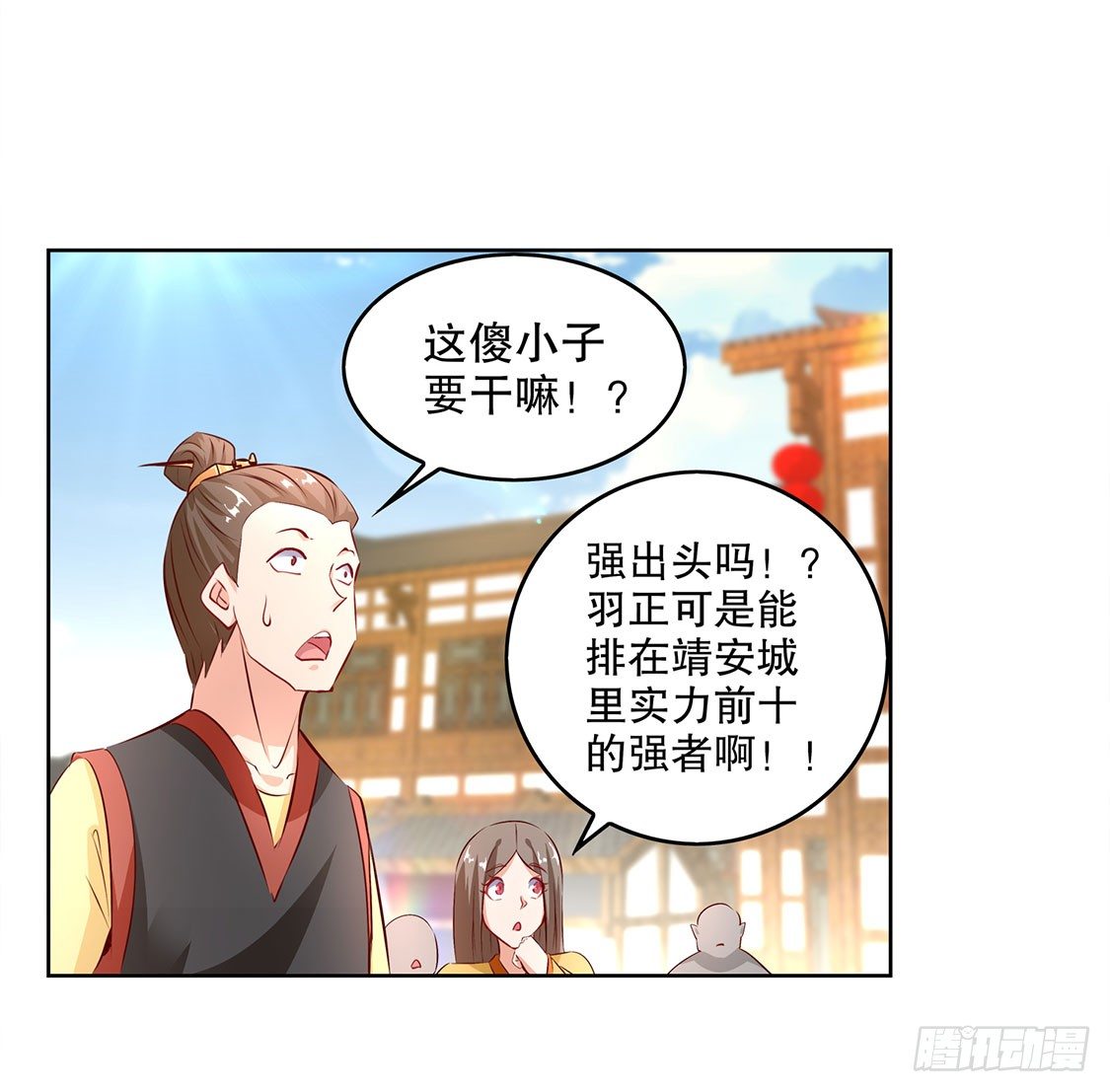 《网游被迫成为隐藏职业！》玉盘启动！ 第9页