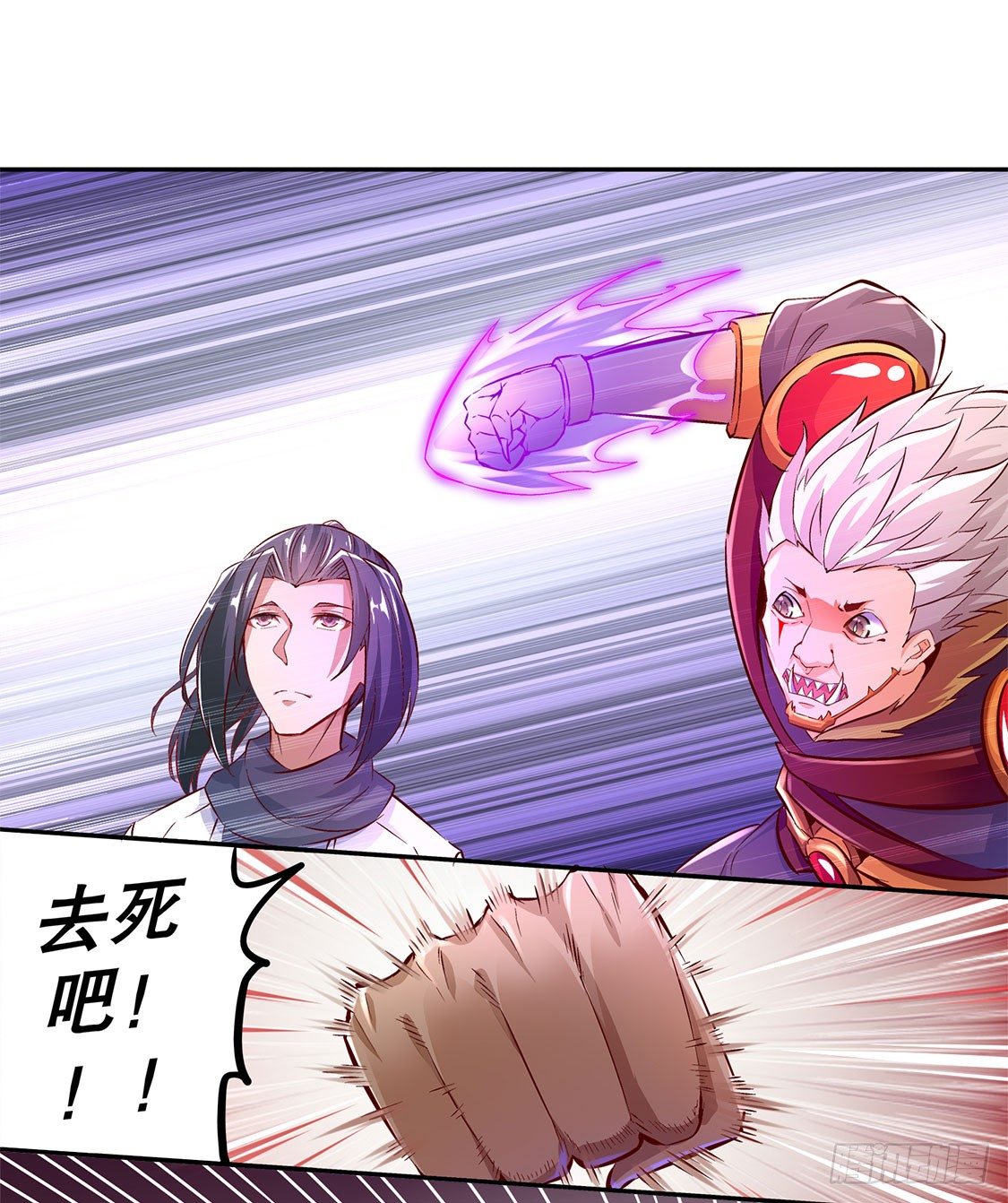 《网游被迫成为隐藏职业！》一顿胖揍 第10页