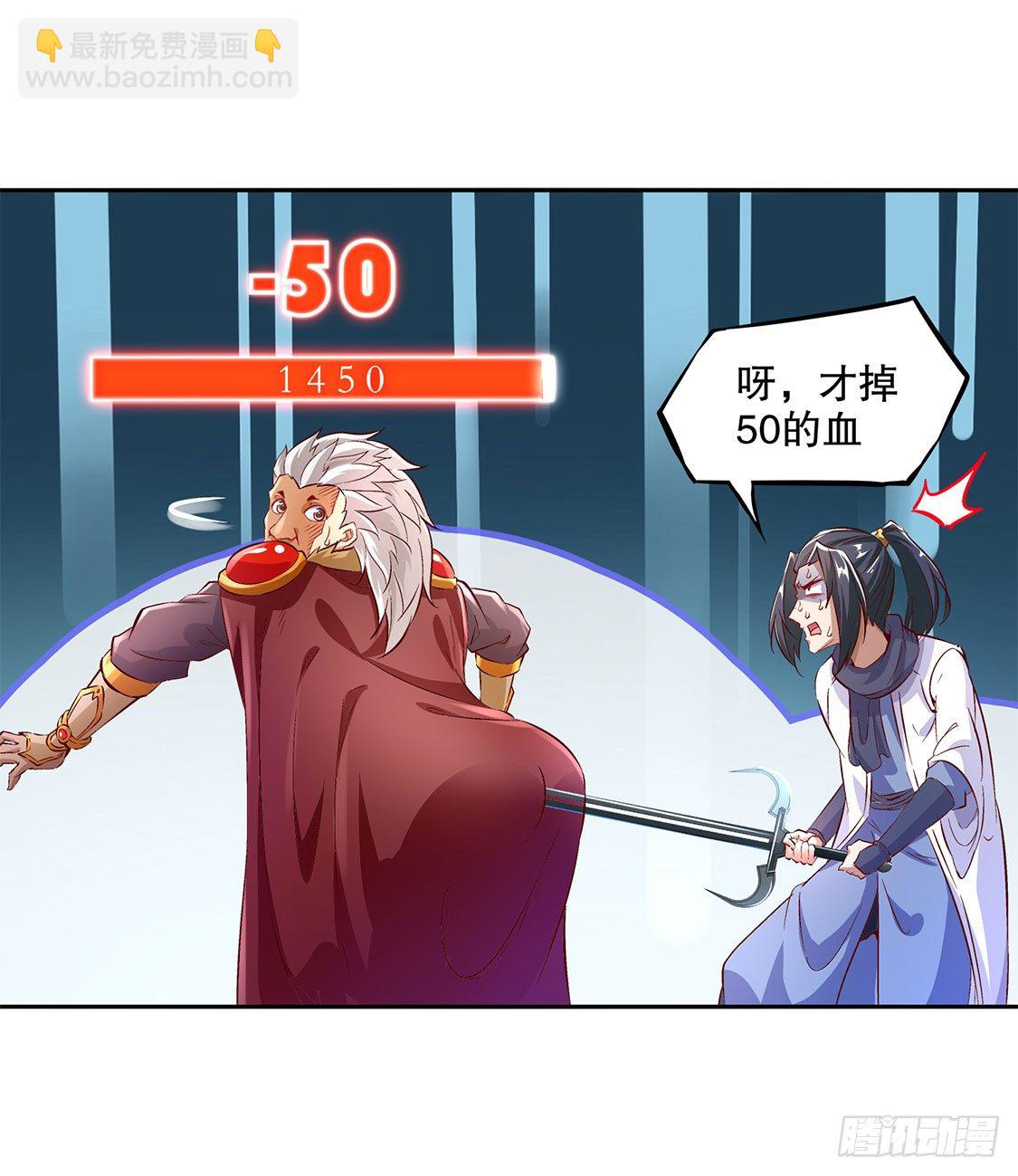《网游被迫成为隐藏职业！》一顿胖揍 第16页