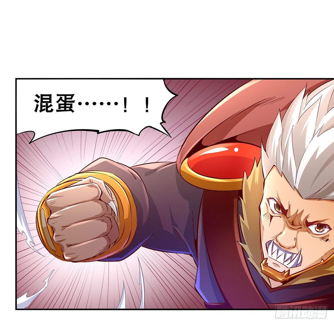 《网游被迫成为隐藏职业！》一顿胖揍 第17页