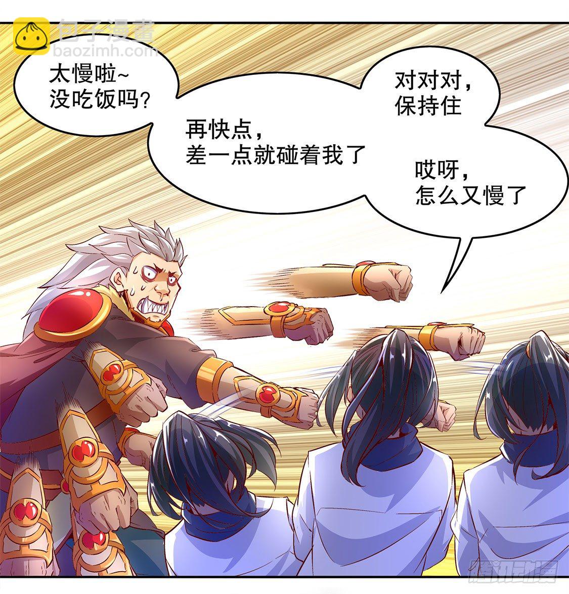 《网游被迫成为隐藏职业！》一顿胖揍 第18页