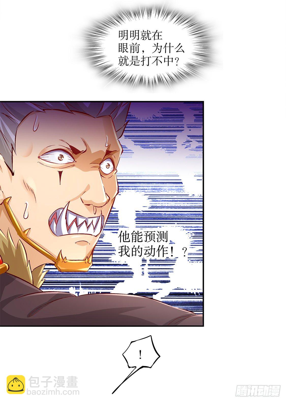 《网游被迫成为隐藏职业！》一顿胖揍 第19页