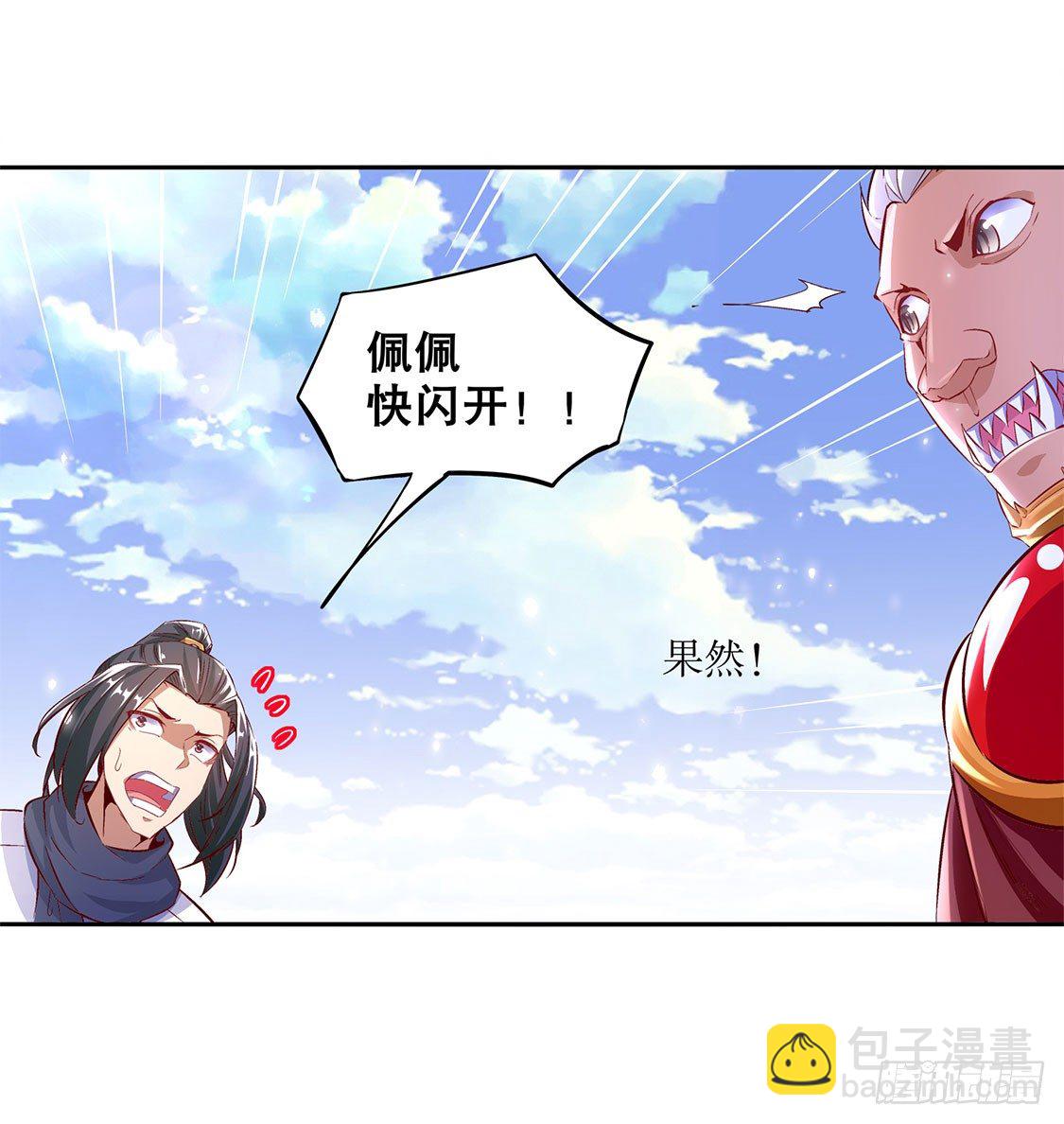 《网游被迫成为隐藏职业！》一顿胖揍 第21页