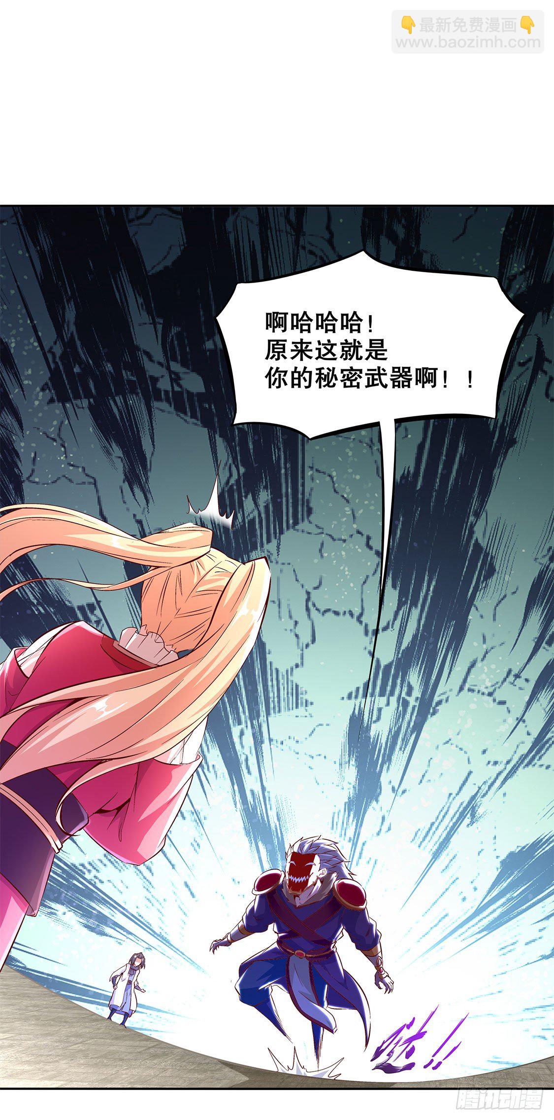 《网游被迫成为隐藏职业！》一顿胖揍 第22页