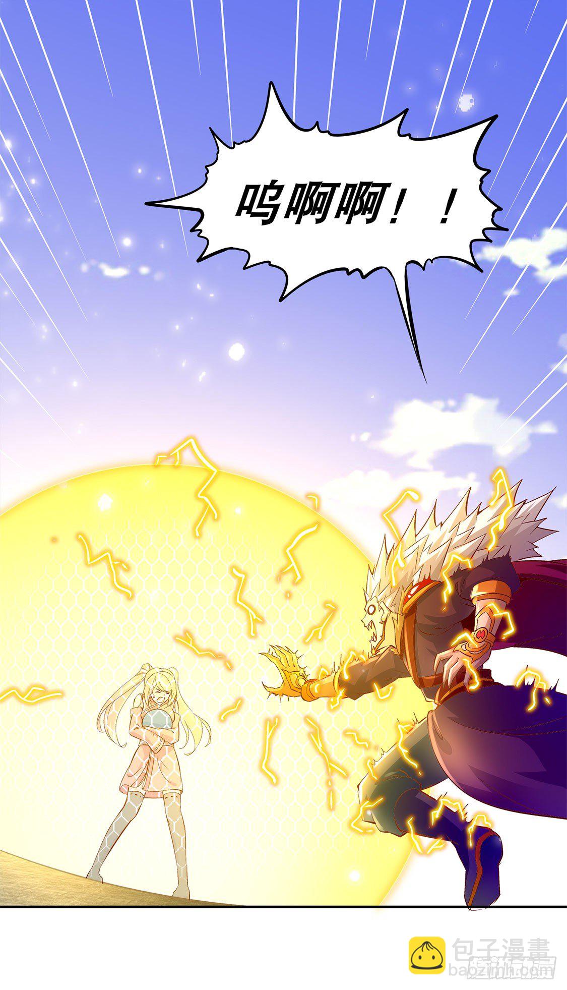 《网游被迫成为隐藏职业！》一顿胖揍 第24页