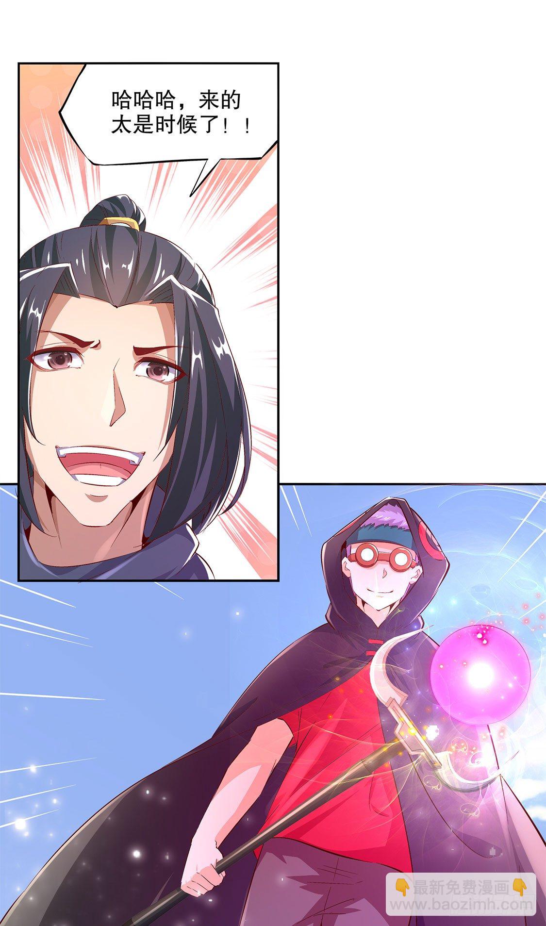 《网游被迫成为隐藏职业！》一顿胖揍 第26页