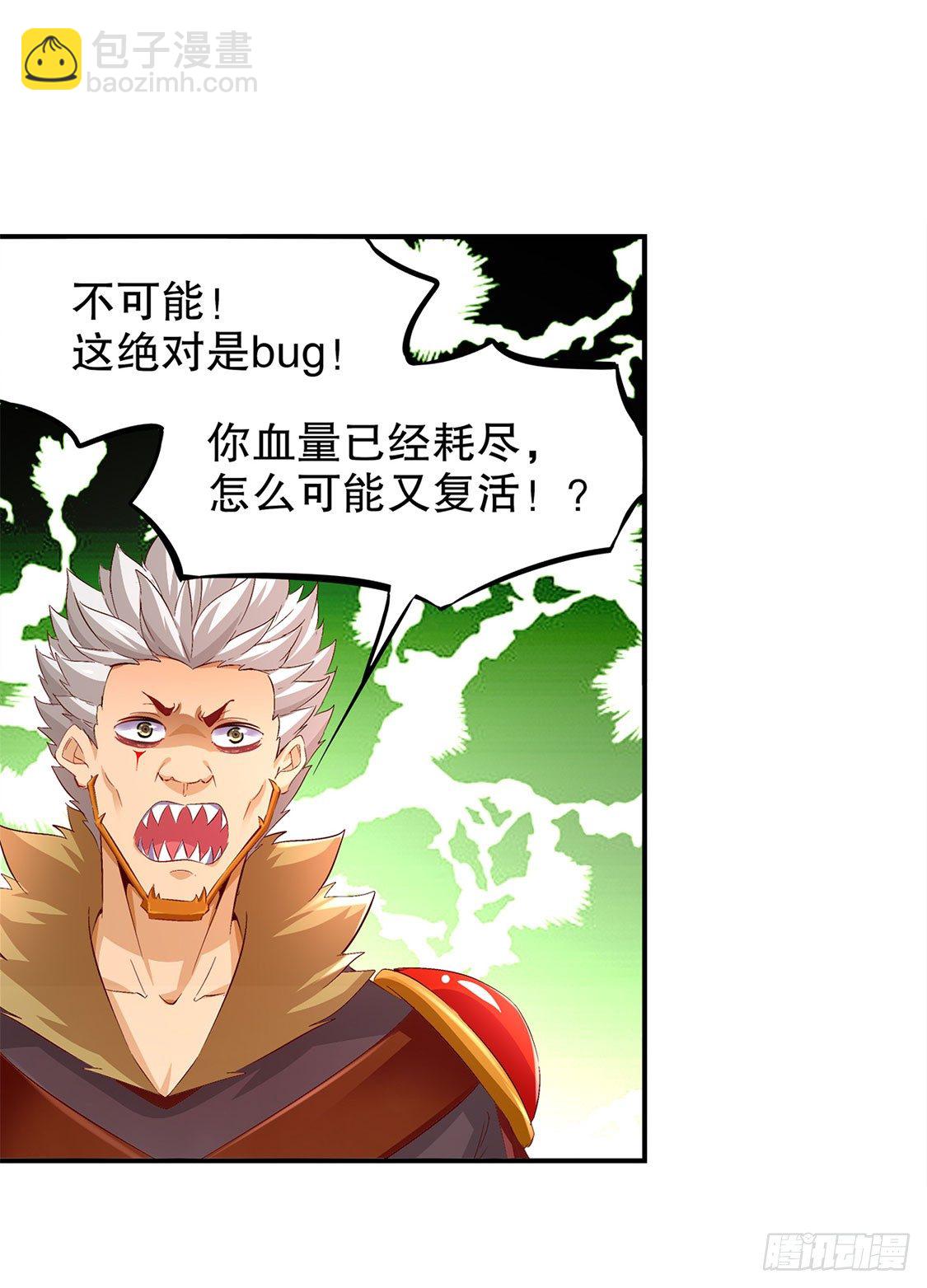 《网游被迫成为隐藏职业！》一顿胖揍 第2页