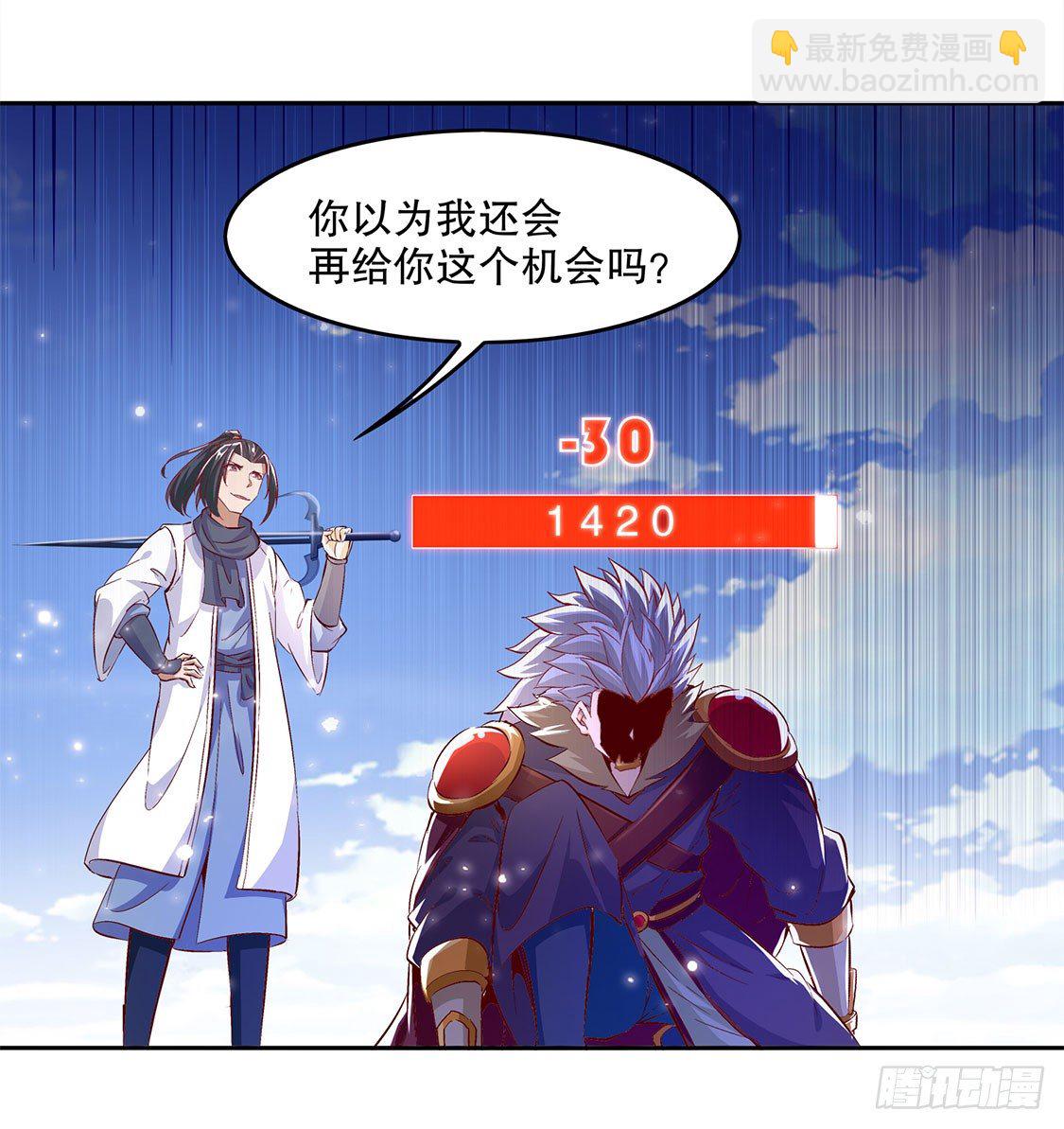 《网游被迫成为隐藏职业！》一顿胖揍 第30页